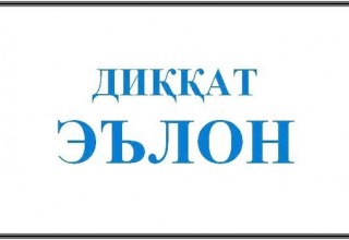 #Diqqat_eʼlon